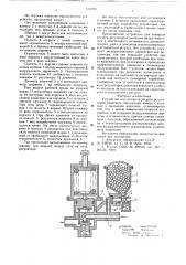 Устройство для контроля ресурса регуляторов давления (патент 637794)