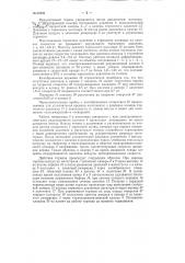 Воздухораспределитель (патент 69206)