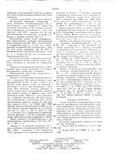 Способ получения изопарафиновых углеводородов (патент 614079)
