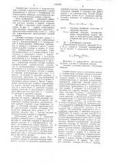 Силовая установка (патент 1242632)
