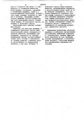 Устройство для эксплуатации скважин (патент 1094949)