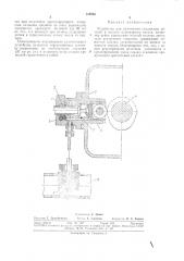 Устройство для уплотнения подвижных деталей (патент 316865)
