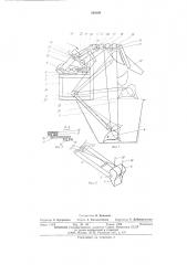 Погрузчик для выемки неслежавшихся материалов (патент 544608)