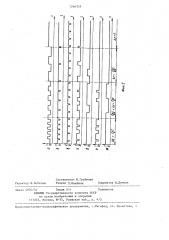 Детектор разности частот (патент 1246335)