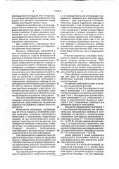 Способ электрического каротажа (патент 1749872)