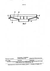 Колпаковая печь (патент 1671714)