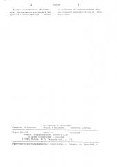 Электролит меднения стали (патент 1236008)