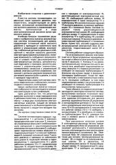 Аккумуляторная система топливоподачи для дизеля (патент 1746037)