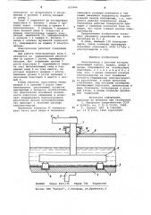 Электролизер с ртутным катодом (патент 823466)