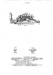 Дорожная машина (патент 1044720)