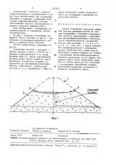 Способ сооружения грунтовой намывной плотины (патент 1583522)