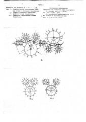 Устройство для обработки лубяных волокон (патент 747912)