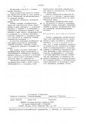 Пломба (патент 1410081)