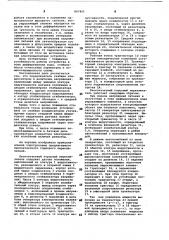 Бесконтактный торцовый переключатель (патент 807401)