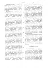 Прецессионная герметичная передача (патент 1272033)