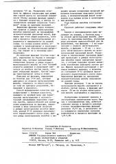 Способ формирования качества руд при добыче и рудоскат для его осуществления (патент 1120104)