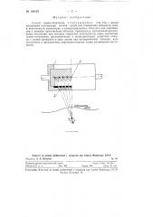 Способ гамма-облучения (патент 126199)