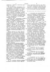 Устройство для крестообразной намотки нитевидного материала на сердечник (патент 1553494)