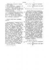 Способ определения погрешности экзаменатора с помощью автоколлиматора и образцовой призмы (патент 1379589)