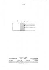 Способ изготовления стеновой панели (патент 353024)