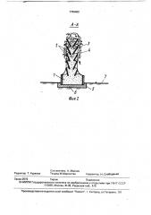 Шумозащитный экран (патент 1749402)