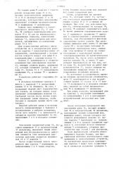 Устройство для упаковывания штучных изделий (патент 1339051)
