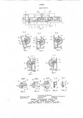 Устройство для ориентированной подачи цилиндрических деталей (патент 1196222)