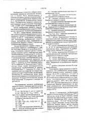 Устройство автоматического регулирования процесса смешения преимущественно для разбавления жидкого стекла (патент 1792730)