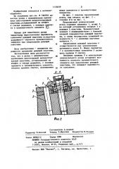 Резец соломко (патент 1133039)