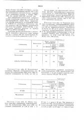 Стабилизированная композиция на основе полиэтилена (патент 395414)