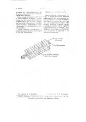 Способ работы морозильной камеры (патент 64591)