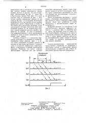 Устройство для диагностического контроля цифрового автомата с памятью (патент 1091166)