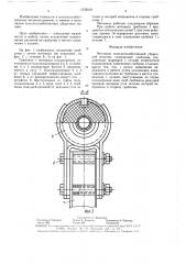 Мотовило сельскохозяйственной уборочной машины (патент 1576019)