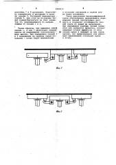 Механизированная крепь (патент 1040171)