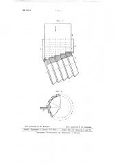 Станок для непрерывного разрезания целлюлозной и т.п. полосы на кусочки (патент 66914)
