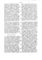 Многоканальный широтно-импульсный регулятор температуры (его варианты) (патент 978111)