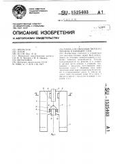 Топка для сжигания твердого топлива в кипящем слое (патент 1525403)
