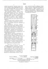 Забойное устройство скважины (патент 391263)