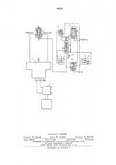 Пневматическое устройство дистанционного контроля и управления (патент 486312)