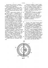 Сильфон (патент 1373946)