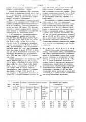 Способ получения шлакопортландцемента (патент 1534021)