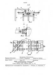 Карусельный конвейер (патент 1406089)
