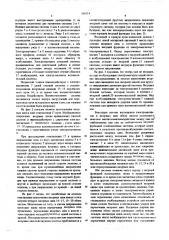 Электромагнитное несущее и направляющее устройство для подвесных экипажей (патент 566514)