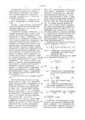 Устройство преобразования активной мощности в код (патент 1411679)