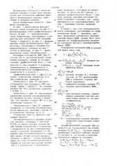 Каскадное устройство для быстрого преобразования фурье (патент 1265794)