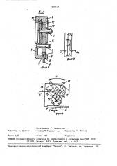 Устройство управления для системы отопления и вентиляции транспортного средства (патент 1549799)