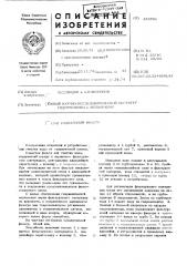 Радиальный фильтр (патент 450581)