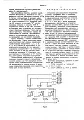 Устройство для определения направления вращения (патент 525049)