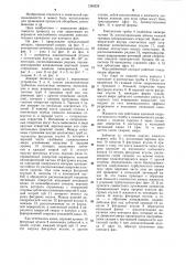 Массообменный аппарат (патент 1286228)