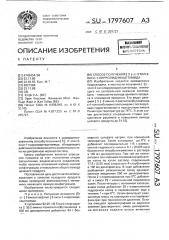 Способ получения /s/- @ -этил-2-оксо-1-пирролидинацетамида (патент 1797607)